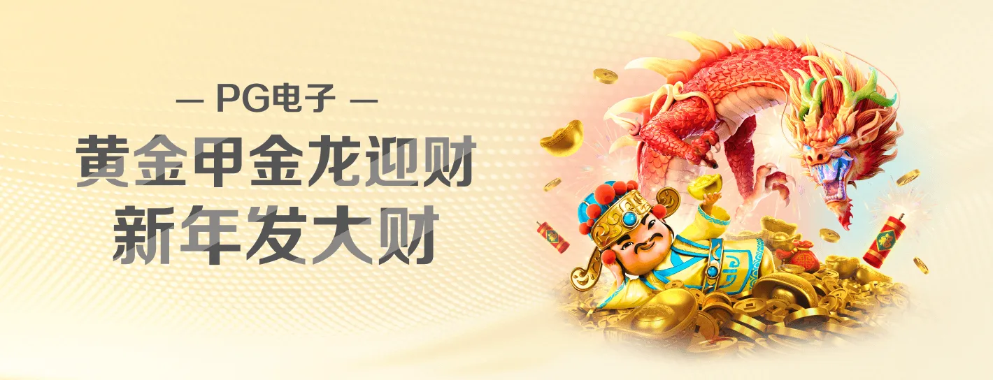 PG麻将胡了High RTP Games海报
